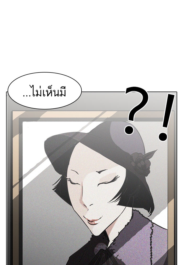 LOOKISM - หน้า 59