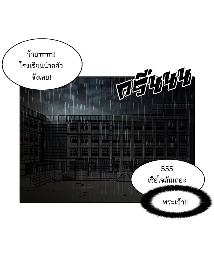 LOOKISM - หน้า 6