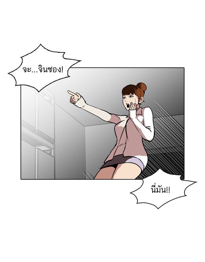 LOOKISM - หน้า 62