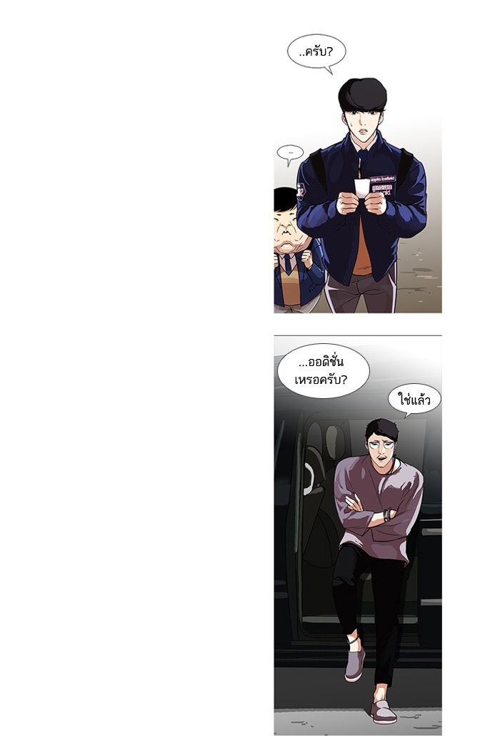LOOKISM - หน้า 74