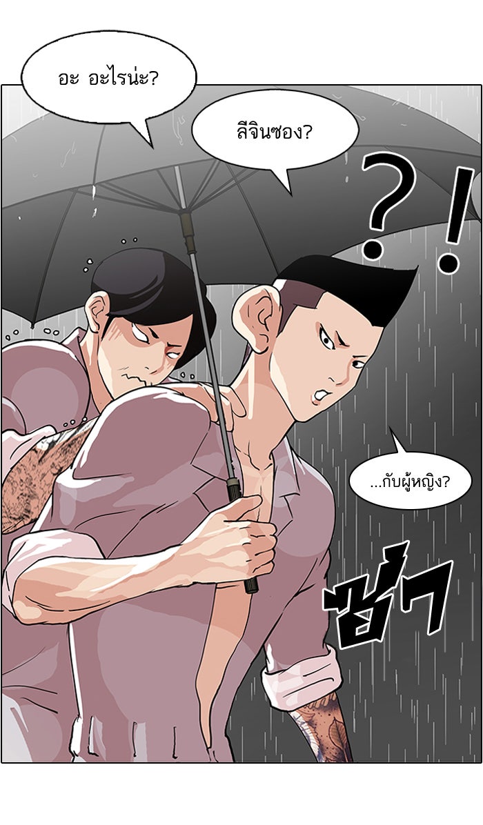 LOOKISM - หน้า 8