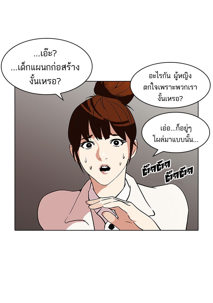LOOKISM - หน้า 9
