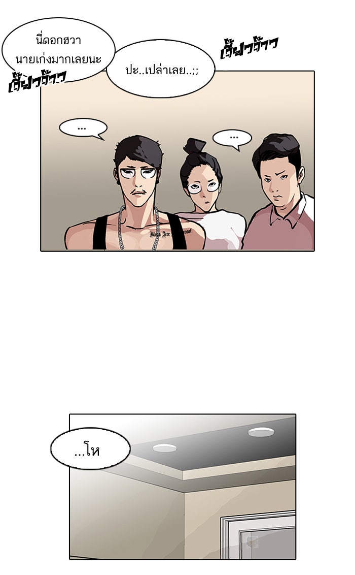 LOOKISM - หน้า 39