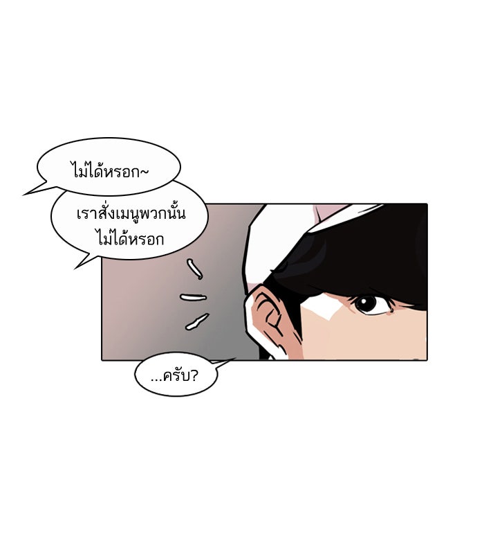 LOOKISM - หน้า 12