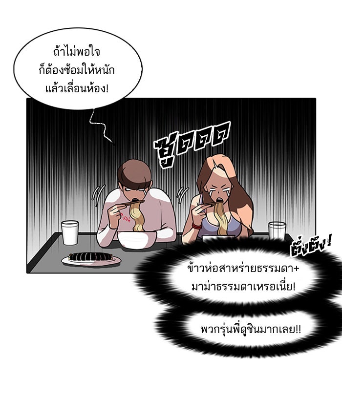 LOOKISM - หน้า 16