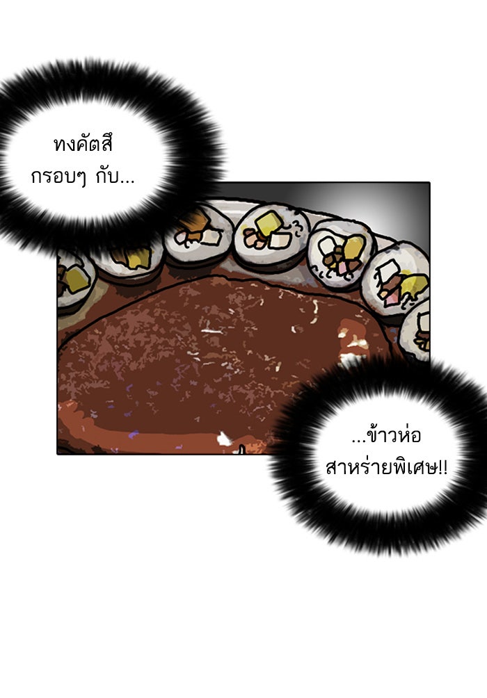 LOOKISM - หน้า 26