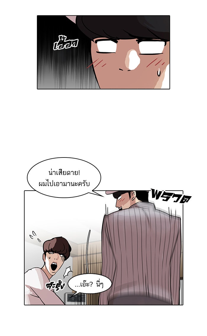 LOOKISM - หน้า 27