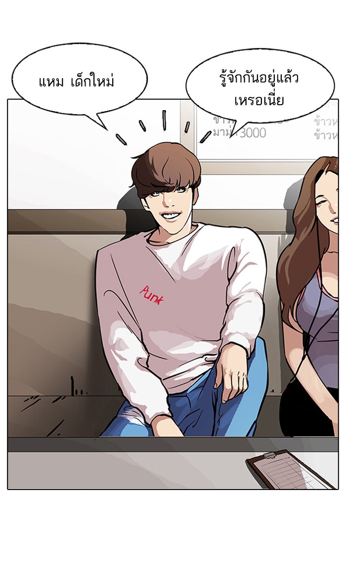LOOKISM - หน้า 3