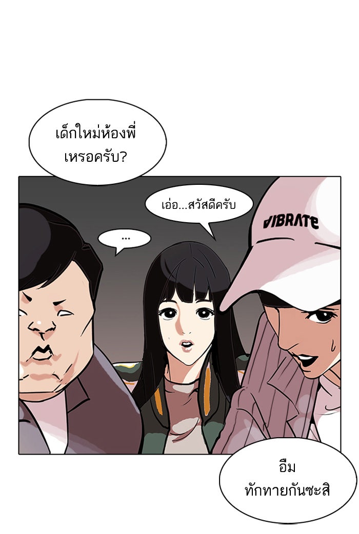 LOOKISM - หน้า 32