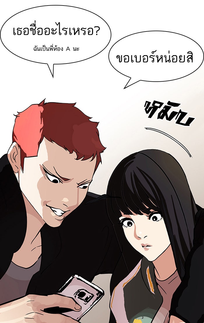 LOOKISM - หน้า 35