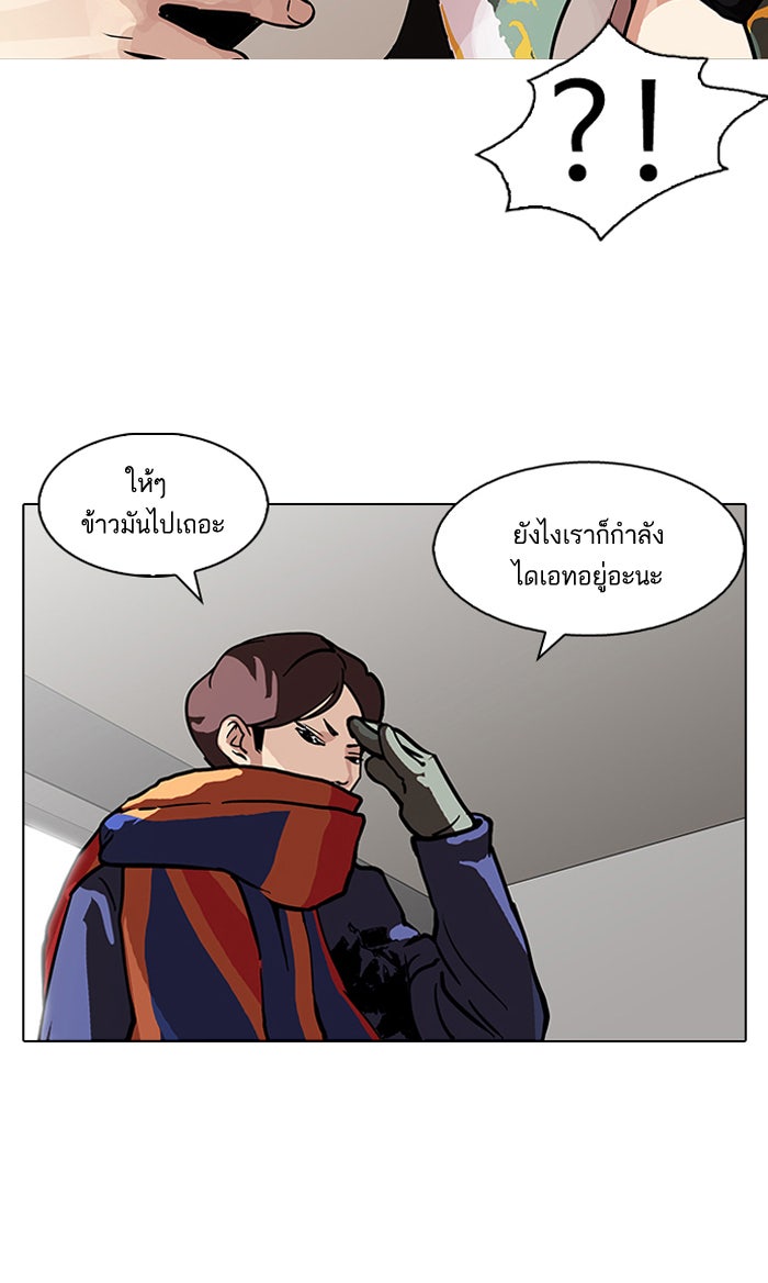LOOKISM - หน้า 36