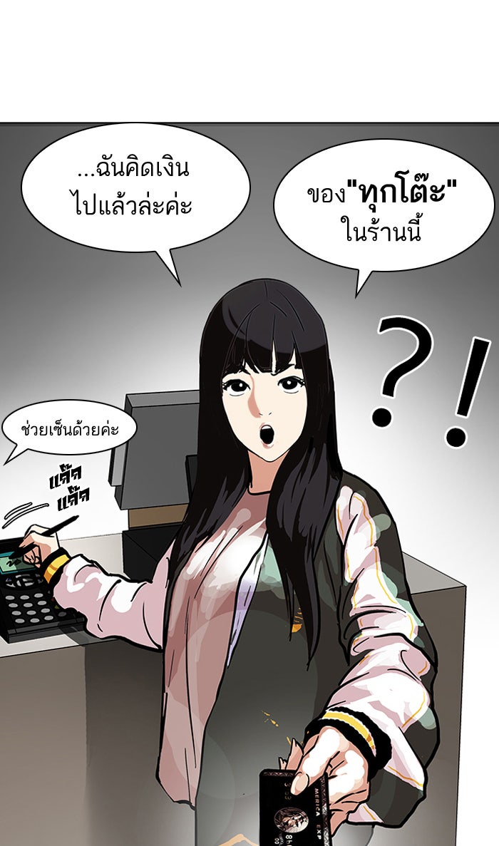 LOOKISM - หน้า 39