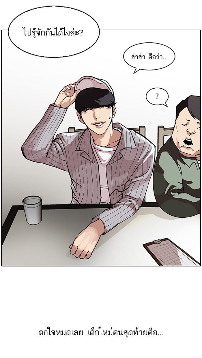 LOOKISM - หน้า 4