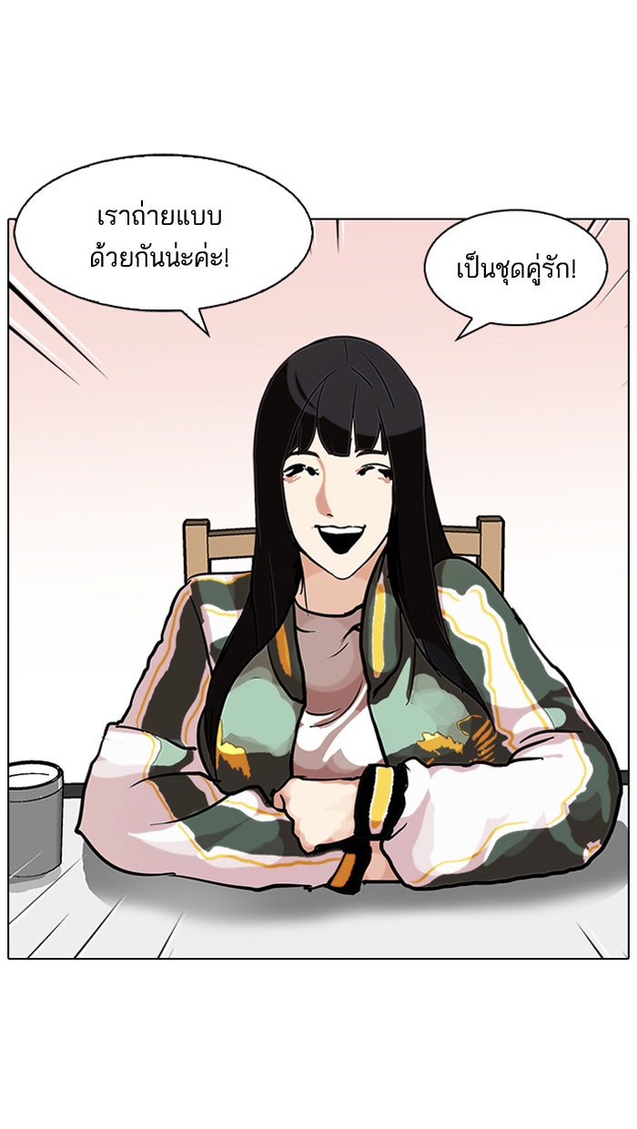 LOOKISM - หน้า 5
