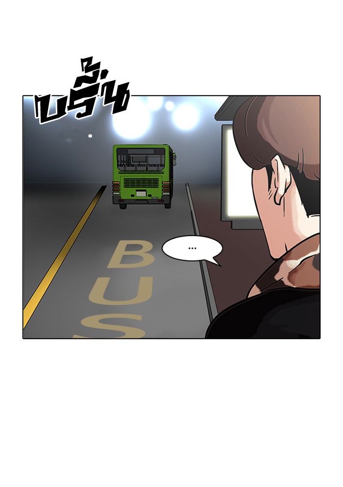 LOOKISM - หน้า 50