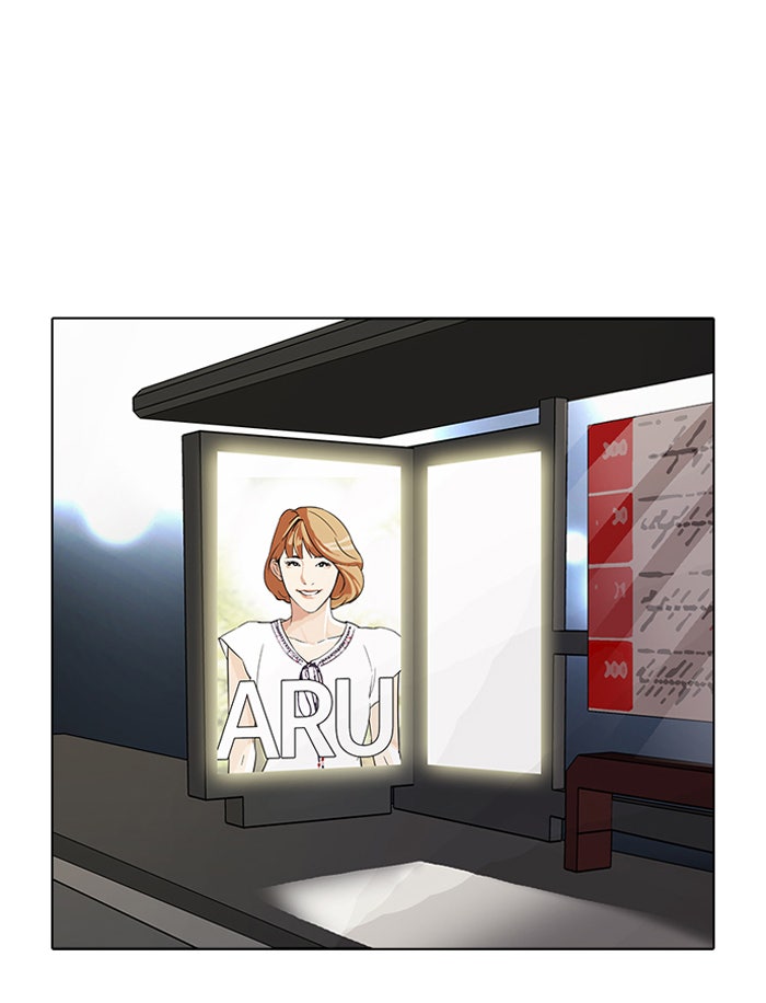 LOOKISM - หน้า 53