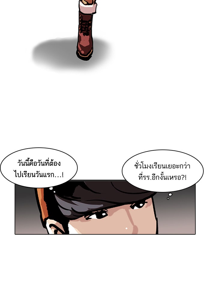 LOOKISM - หน้า 62