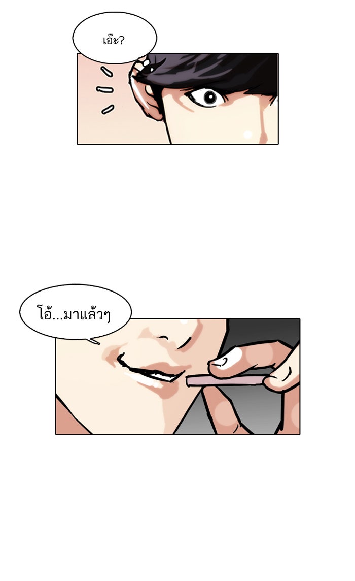 LOOKISM - หน้า 65
