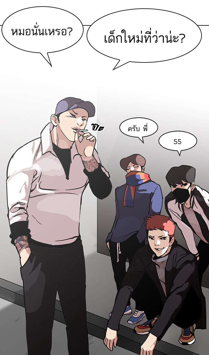 LOOKISM - หน้า 66