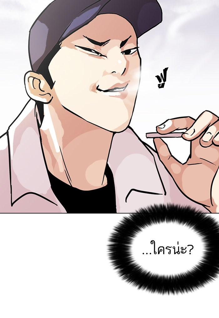 LOOKISM - หน้า 68
