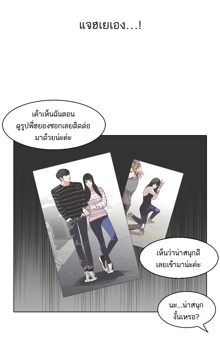 LOOKISM - หน้า 7