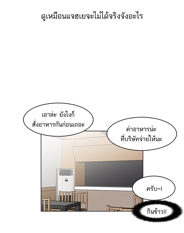 LOOKISM - หน้า 9