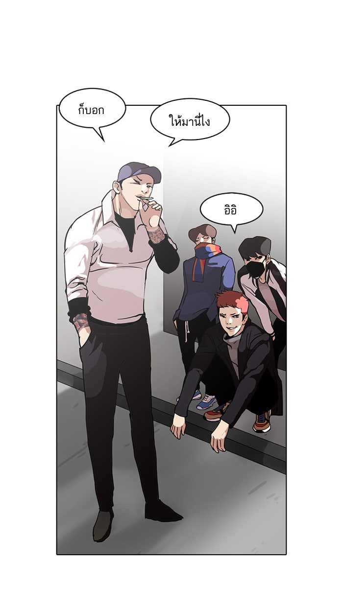 LOOKISM - หน้า 1