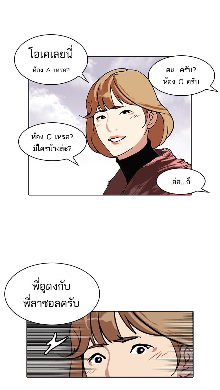LOOKISM - หน้า 10