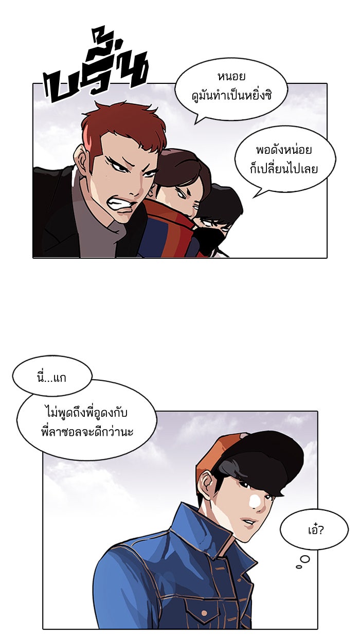 LOOKISM - หน้า 13