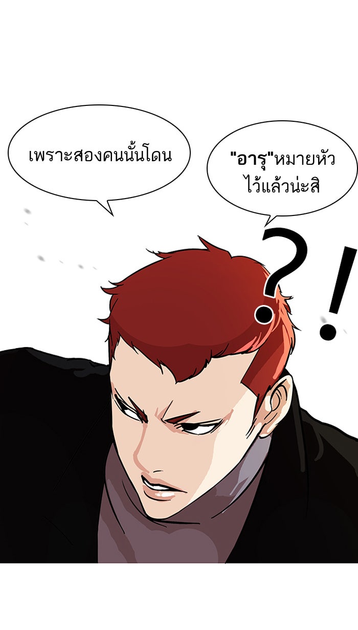 LOOKISM - หน้า 14