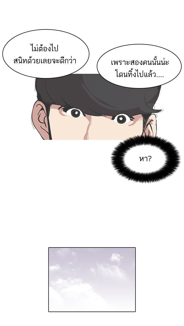 LOOKISM - หน้า 15