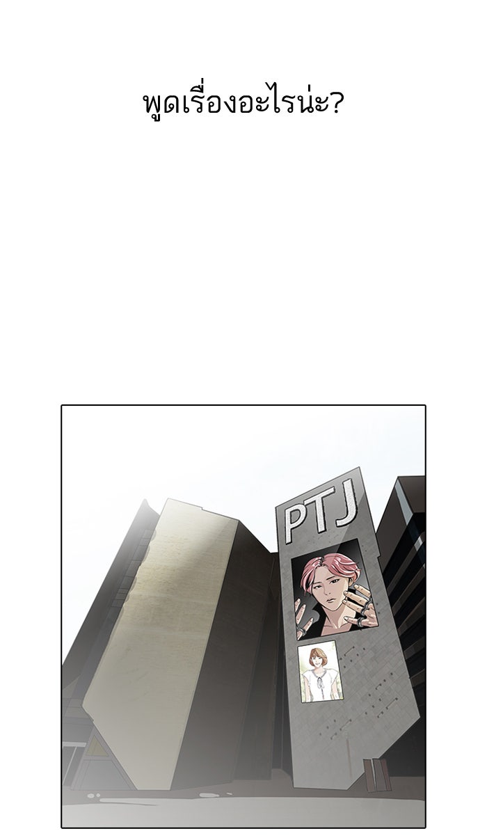 LOOKISM - หน้า 16