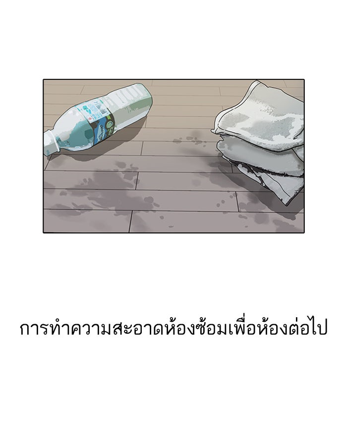 LOOKISM - หน้า 19
