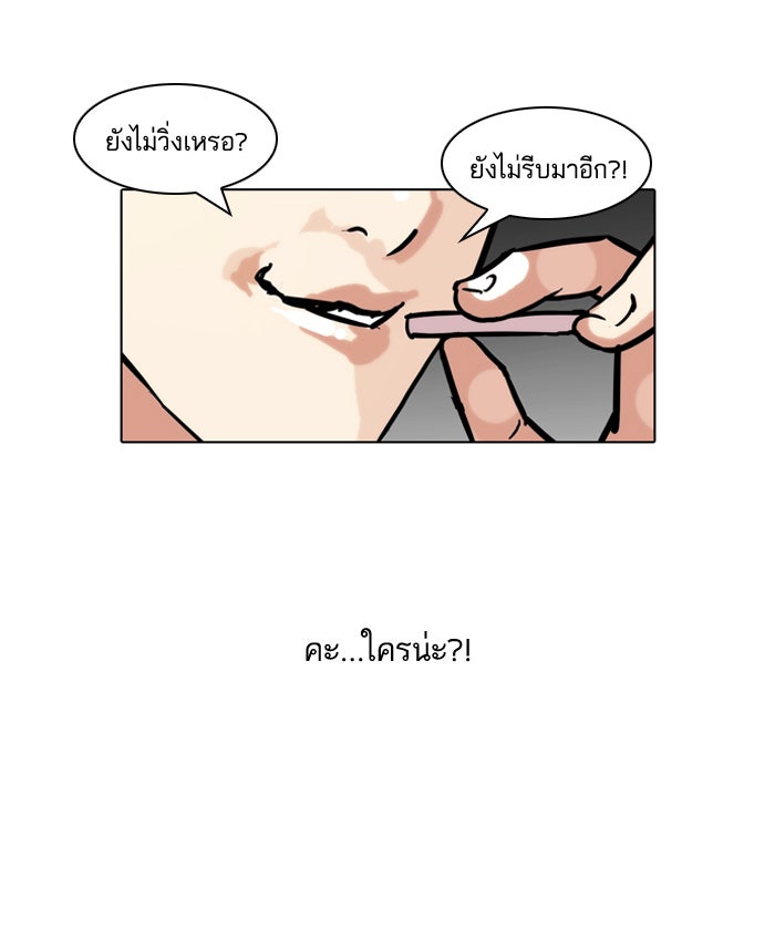 LOOKISM - หน้า 2