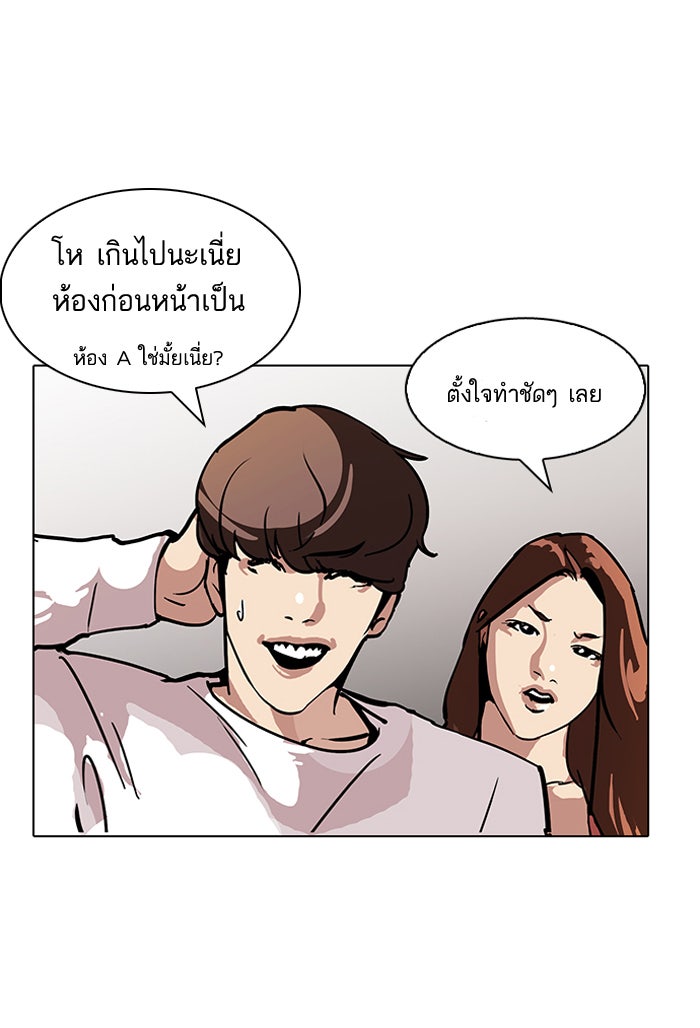 LOOKISM - หน้า 21