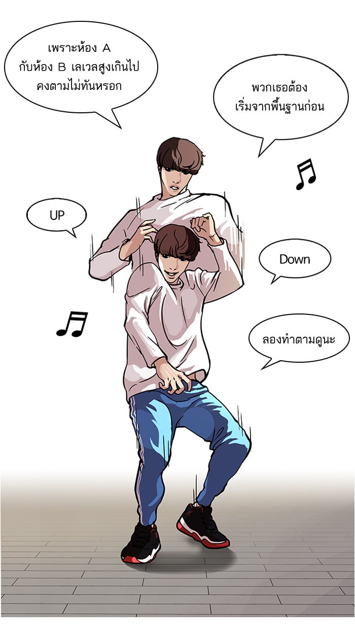 LOOKISM - หน้า 24