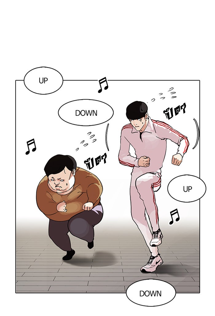 LOOKISM - หน้า 25