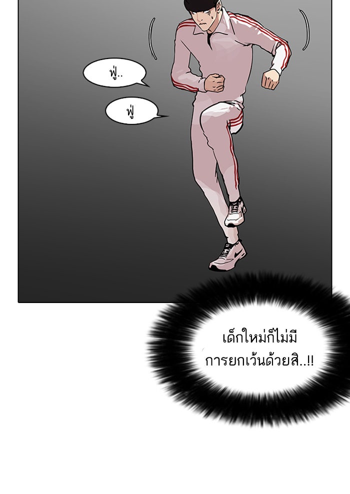 LOOKISM - หน้า 28
