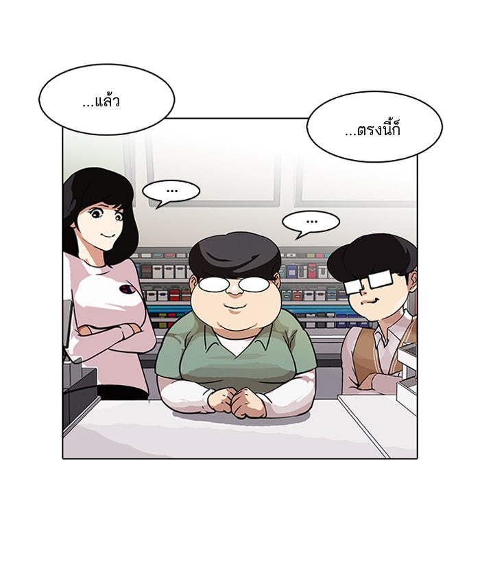 LOOKISM - หน้า 31