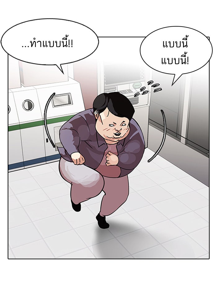 LOOKISM - หน้า 32