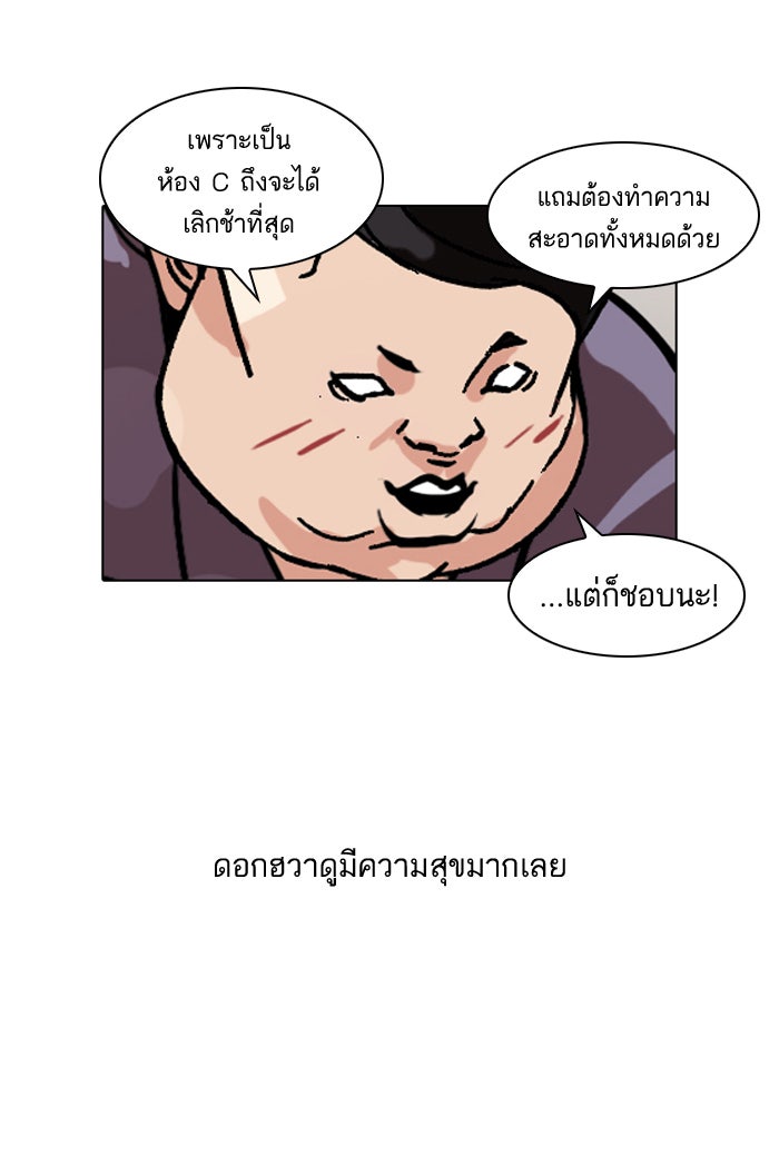 LOOKISM - หน้า 33