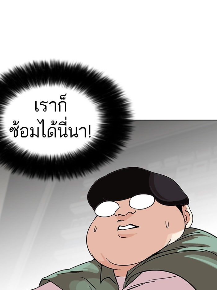 LOOKISM - หน้า 38