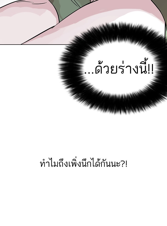 LOOKISM - หน้า 39