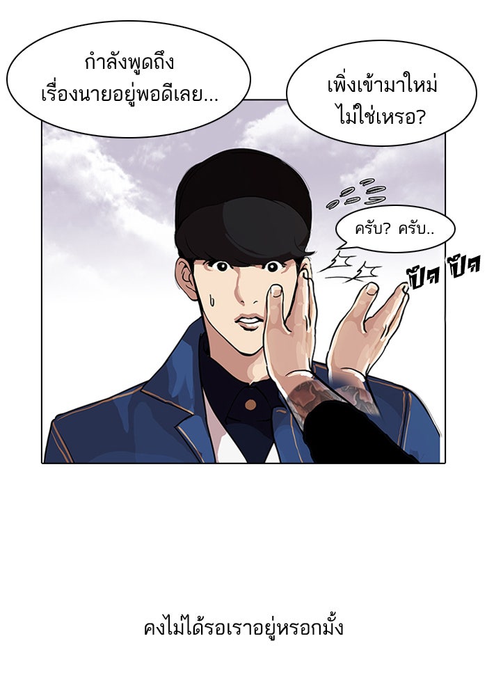 LOOKISM - หน้า 4