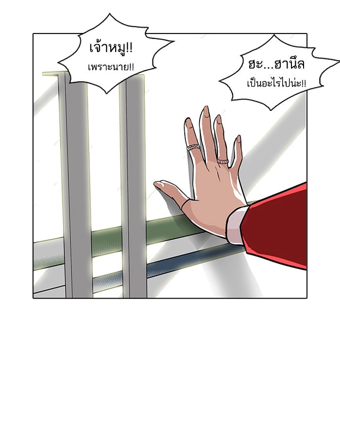 LOOKISM - หน้า 42
