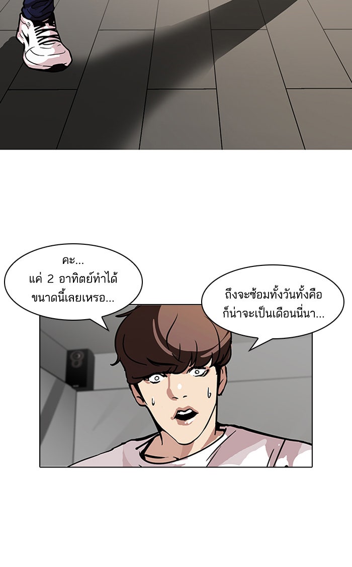 LOOKISM - หน้า 48