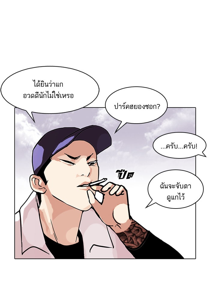 LOOKISM - หน้า 5
