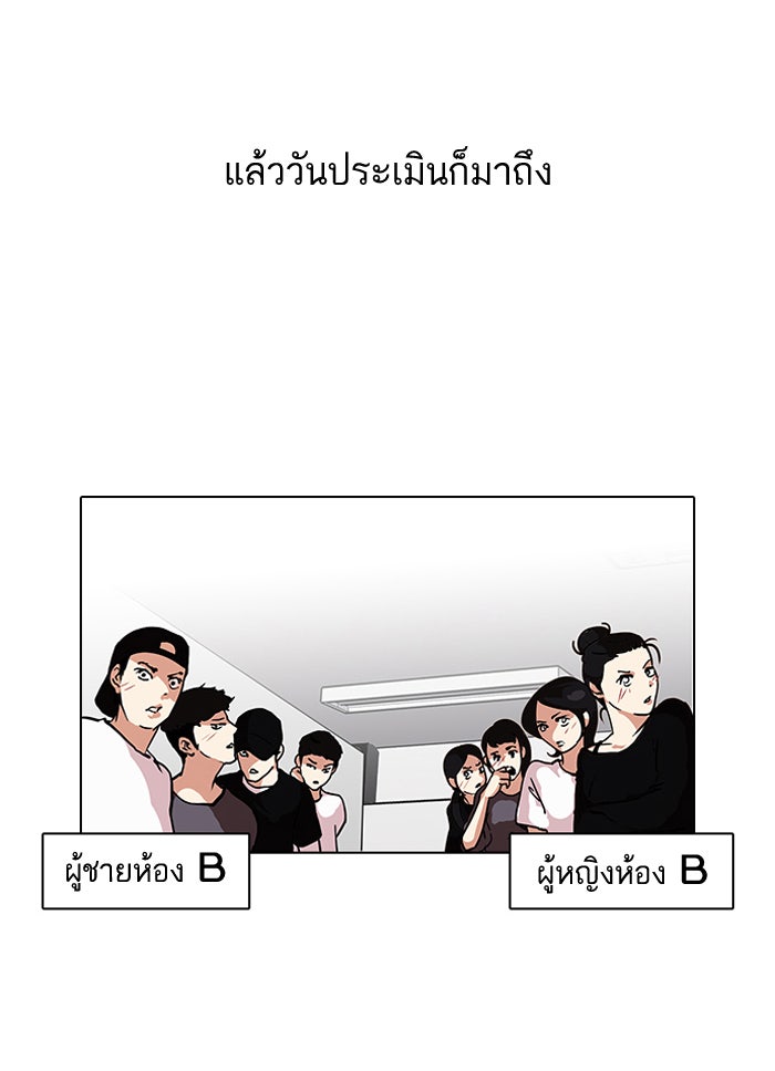 LOOKISM - หน้า 52