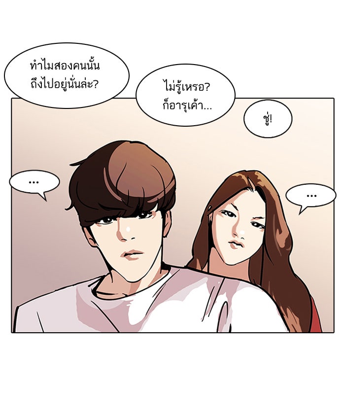 LOOKISM - หน้า 56