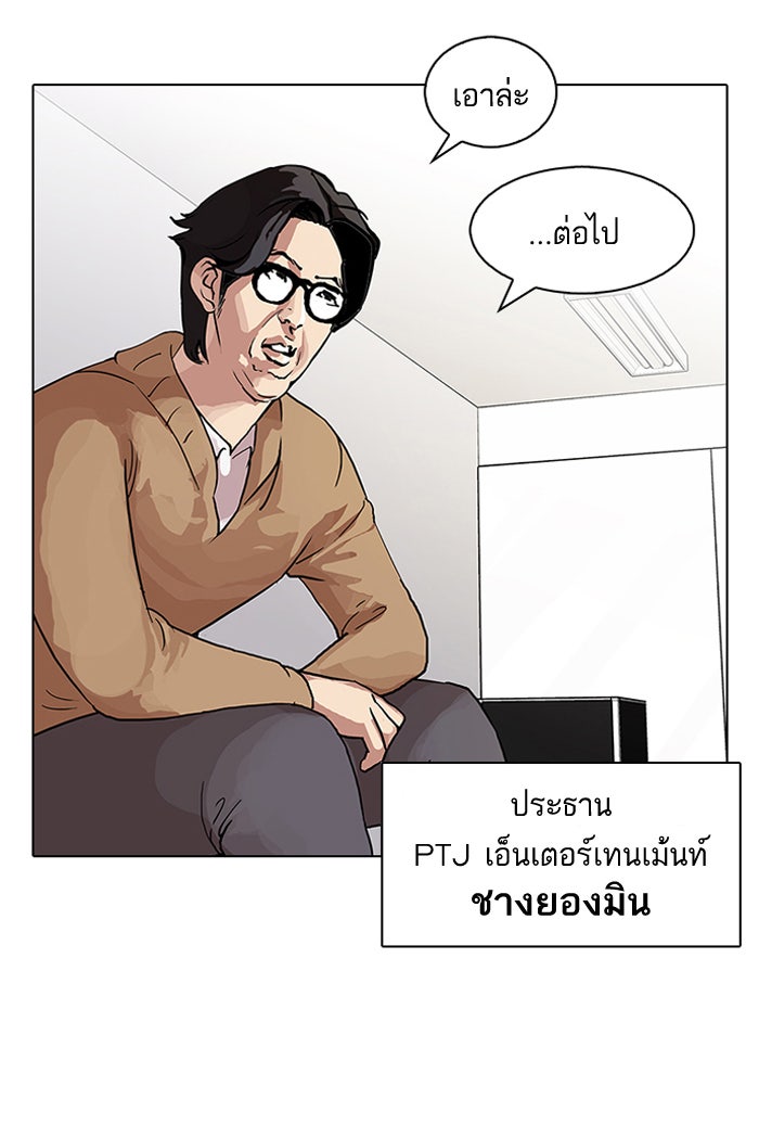 LOOKISM - หน้า 58